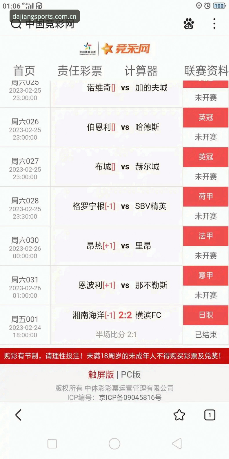 大江体育中国站比分速查功能更新至v2.0.8：数据覆盖与响应速度双突破