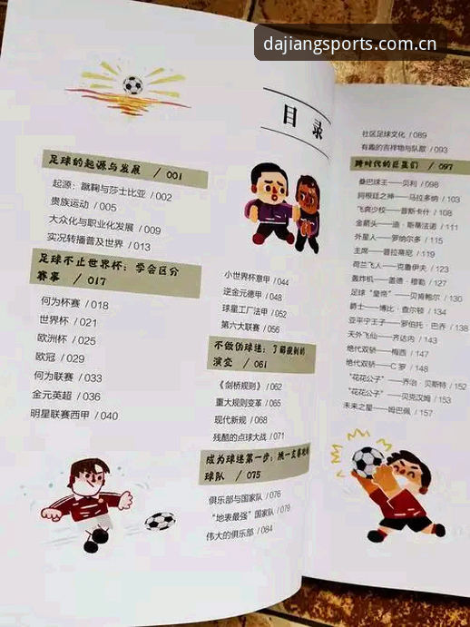 资深球迷安装大江体育官方版中文的避坑心得：从连错三次到顺畅看球